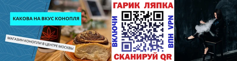 Печенье с ТГК конопля  Туринск 