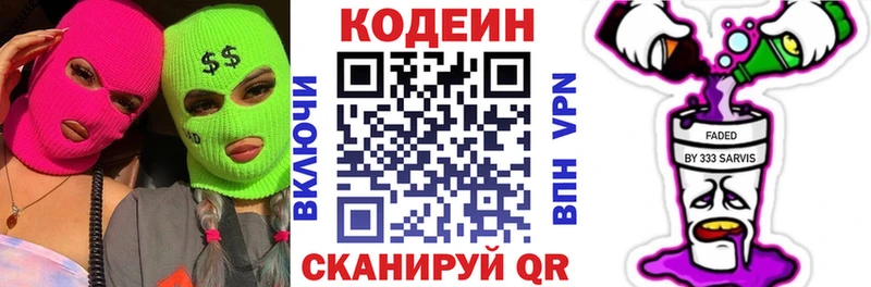 сколько стоит  Туринск  kraken рабочий сайт  Кодеин напиток Lean (лин) 