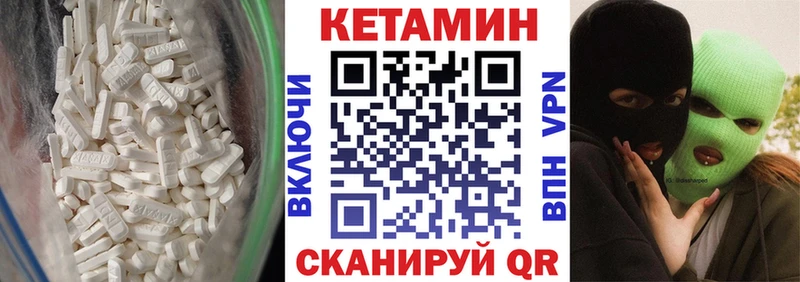 КЕТАМИН VHQ  Туринск 
