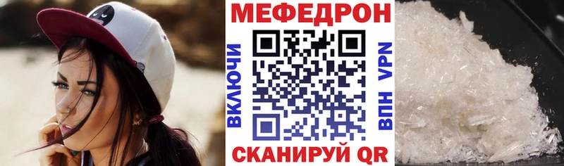 ОМГ ОМГ ссылка  закладки  площадка наркотические препараты  Меф VHQ  Туринск 